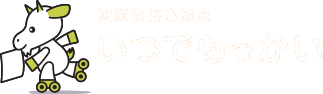 いつでもっかい